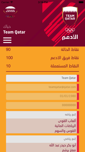 Team Qatar(圖5)-速報App