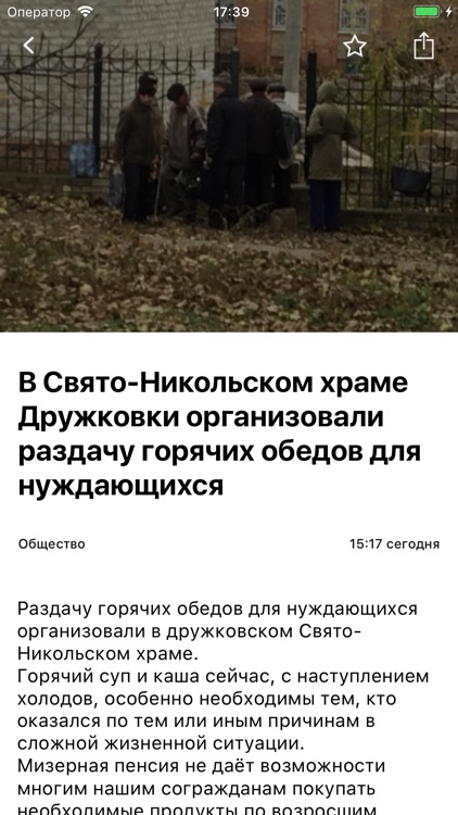 Дружковка City Guide screenshot-3