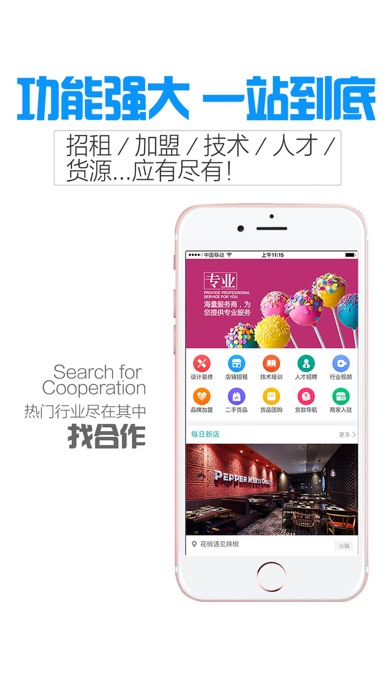 饮品大咖-甜品奶茶店创业指南 screenshot 3