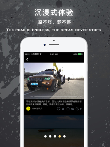 小马撒欢－超火爆的汽车兴趣社区 screenshot 4