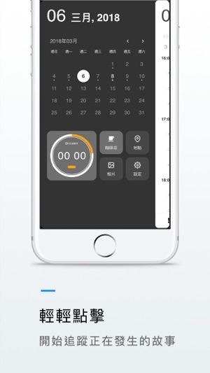Diiiary - 計劃和記錄生活(圖4)-速報App