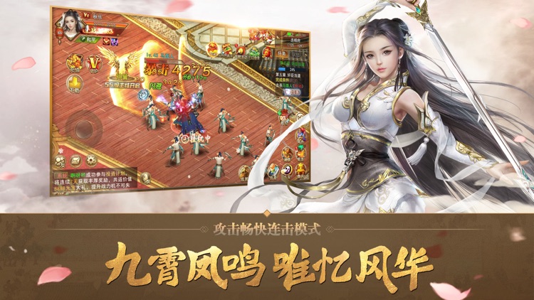 仙侠 - 飞仙情劫:仙魂圣墟修真游戏