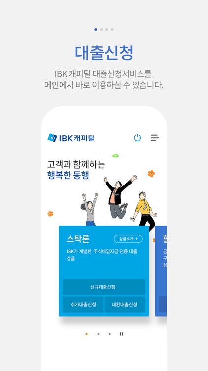 IBK캐피탈
