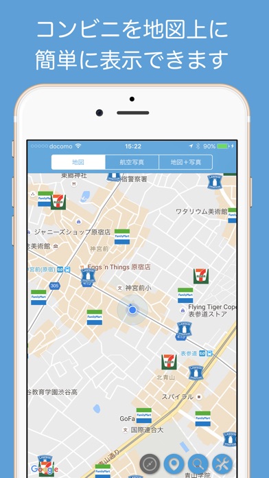 コンビニどこだ？ screenshot1
