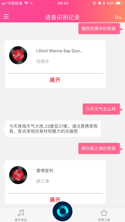 晶一智能 screenshot-6