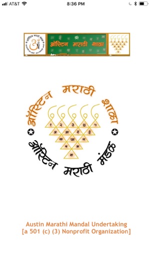 Austin Marathi Shala(圖1)-速報App