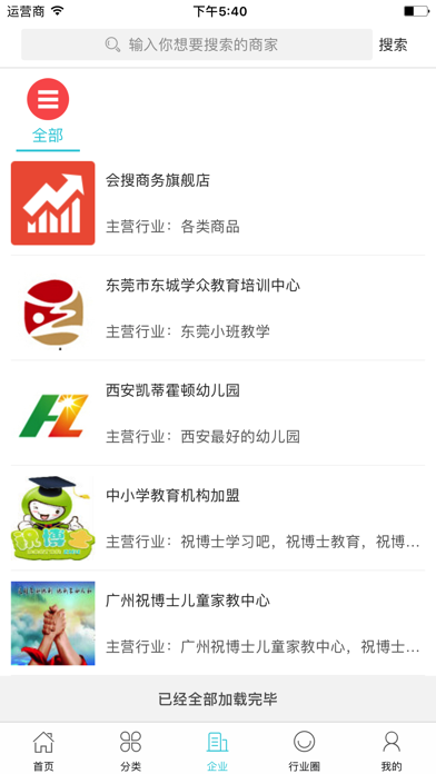 中国家教在线微平台 screenshot 2
