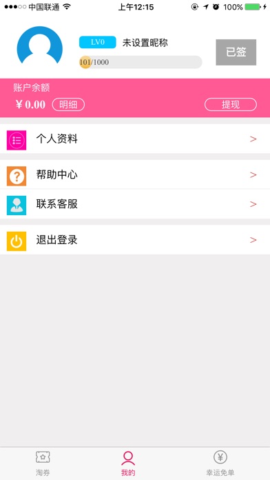 七姐达人 screenshot 4