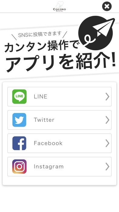 ココロデンタル　恵比寿駅徒歩1分 screenshot 4