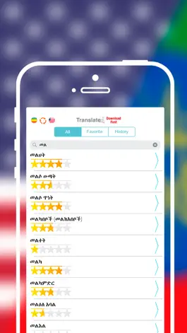 Game screenshot Offline Amharic to English Language Dictionary apk