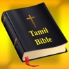 Holy Tamil Bible