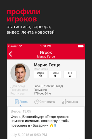 ФК Бавария Мюнхен - 2019/2020 screenshot 4