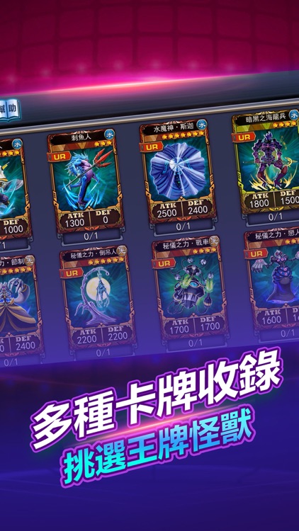 怪獸對決TCG：決出遊戲之王