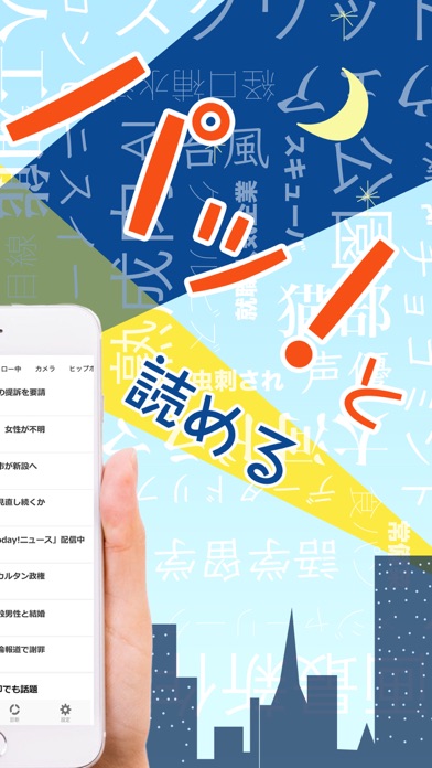 gooニュース あなたも私も今日がパッと読める screenshot1