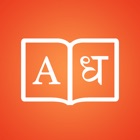 Top 30 Book Apps Like Marathi Dictionary ++ - Best Alternatives