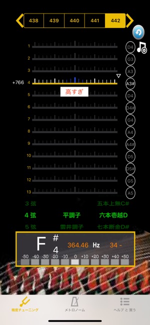 日本箏調音器(圖1)-速報App