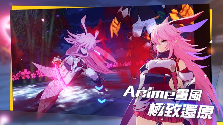 崩壞3rd screenshot-4