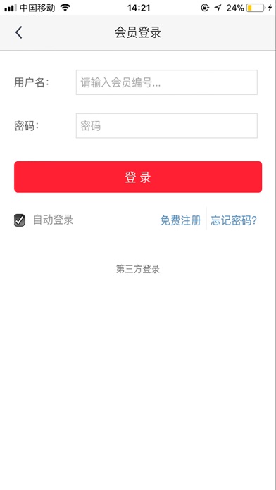 九云珠电商 screenshot 4