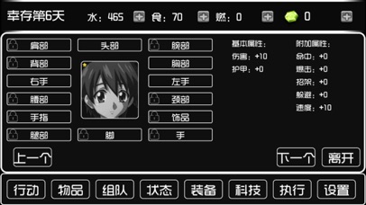 荒岛物语 screenshot1