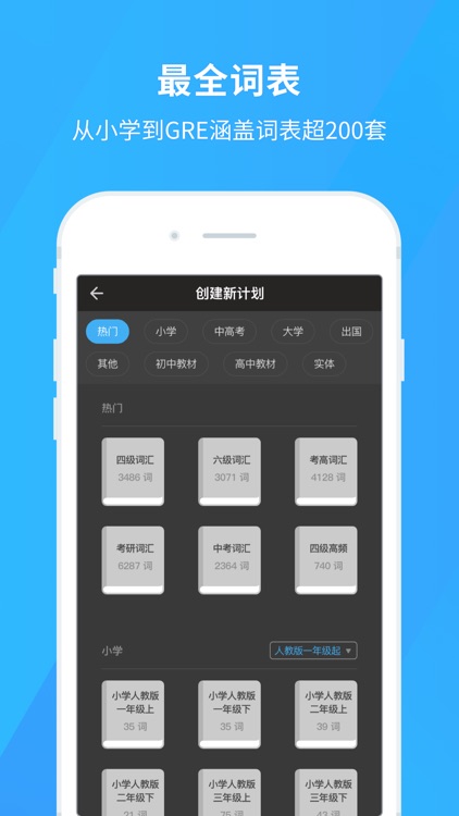 百词斩-背单词、学英语必备