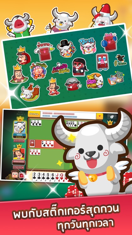Dummy - Casino Thai Card Game screenshot-3