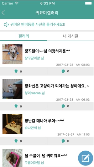 PetView - 모바일 반려동물 수첩, 펫뷰(圖4)-速報App