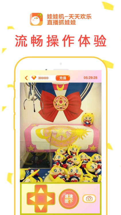抓娃娃-抓娃娃视频直播平台