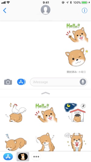 Stamps for iMessage : shiba 豆柴