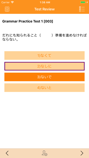 JLPT N1 Grammar Test iPhone(圖5)-速報App