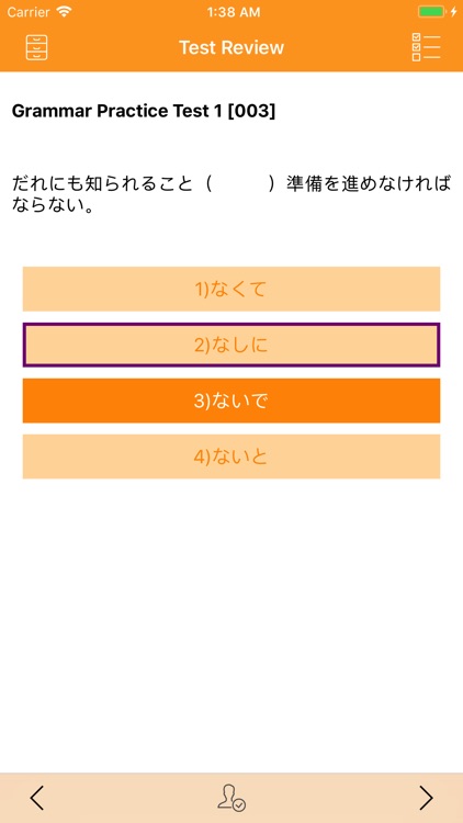 JLPT N1 Grammar Test iPhone screenshot-4