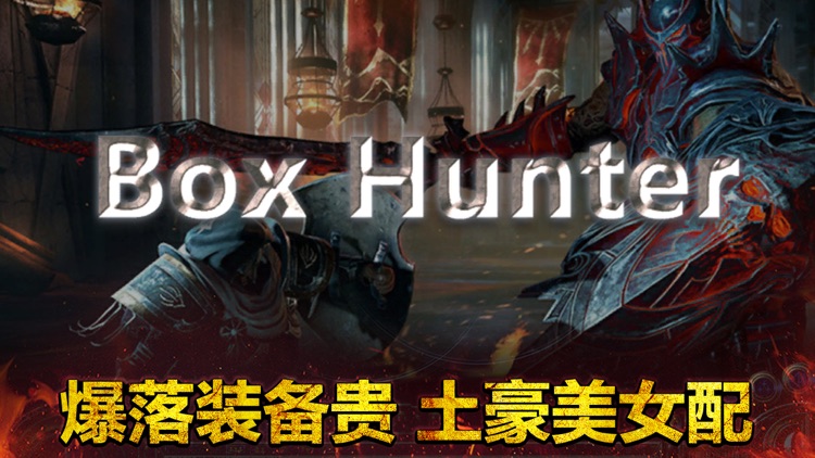 烈火攻沙:决战王者,烈焰归来