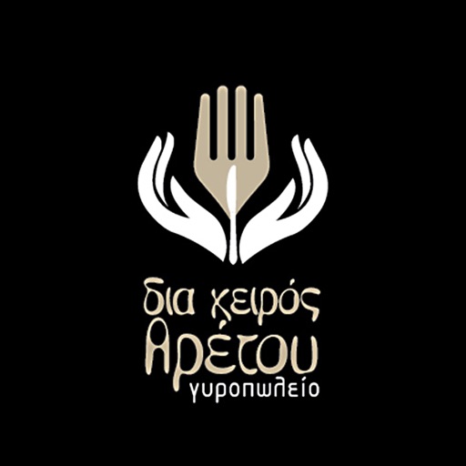 Δια Χειρός Αρέτου icon