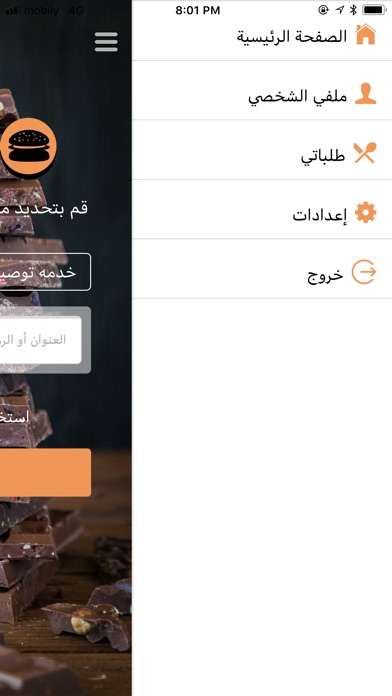 معزب screenshot 2