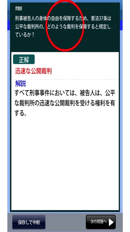 基礎ﾁｪｯｸ政経