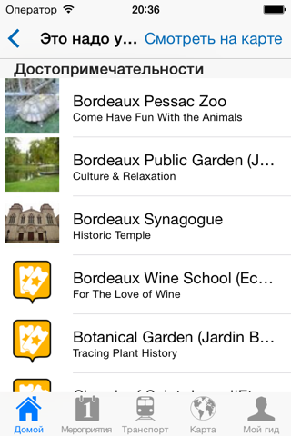 Bordeaux Travel Guide Offline screenshot 4