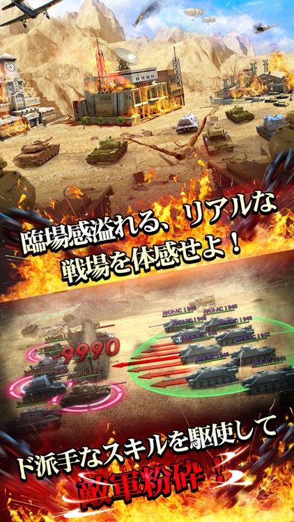 戦車帝国 海陸争覇