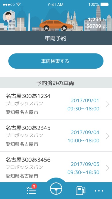 くるまぷりのスクリーンショット1 くるまぷりのスクリーンショット1