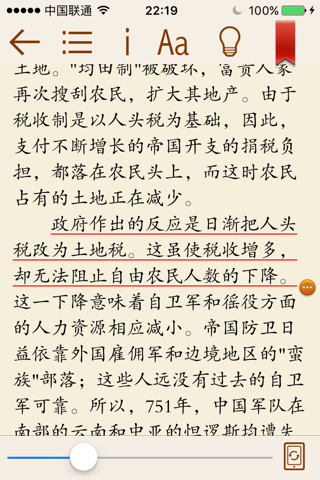 西方文明史-经典珍藏 screenshot 3