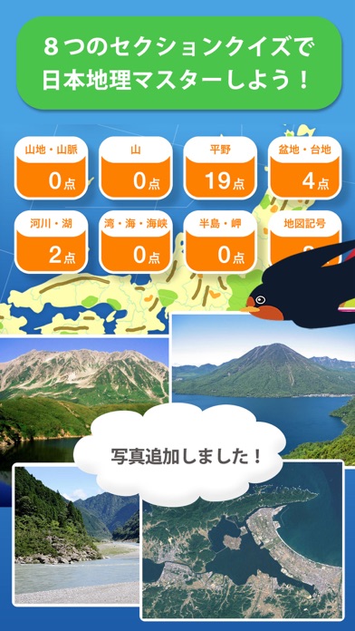 日本地理クイズ 楽しく学べる教材シリーズ screenshot1