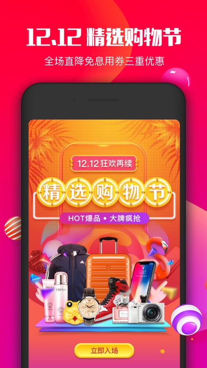 桔子分期商城