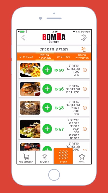 בומבה בורגר הרצליה