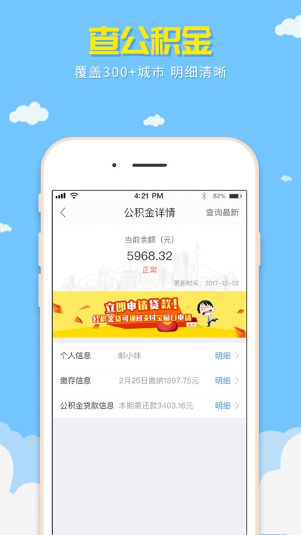 中邮钱包-消费金融贷款分期