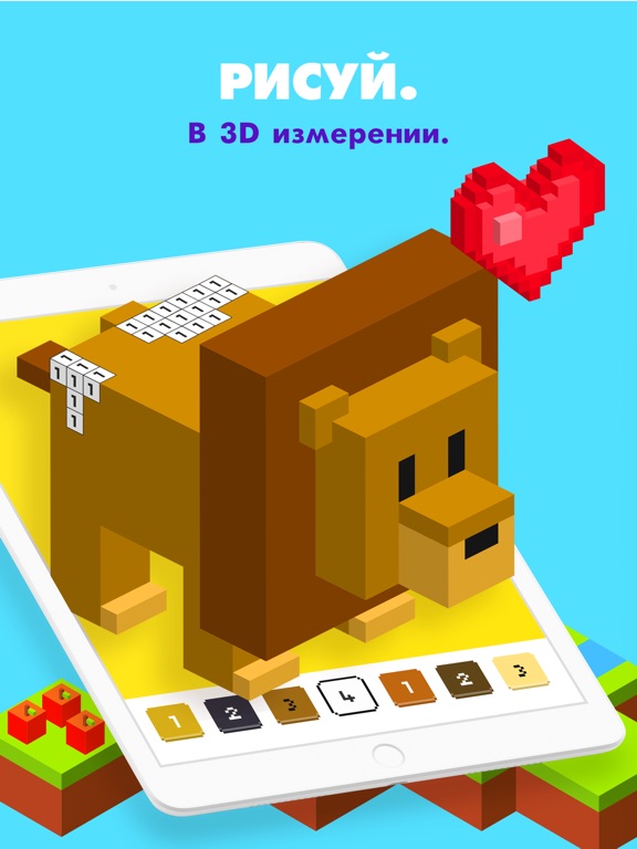 UNICORN 3D: Игры-раскраски на iPad