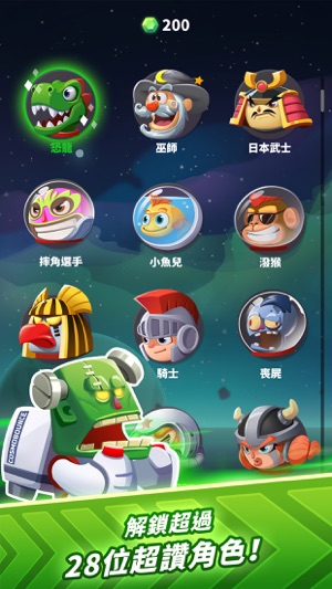 星際彈跳歷險(圖5)-速報App