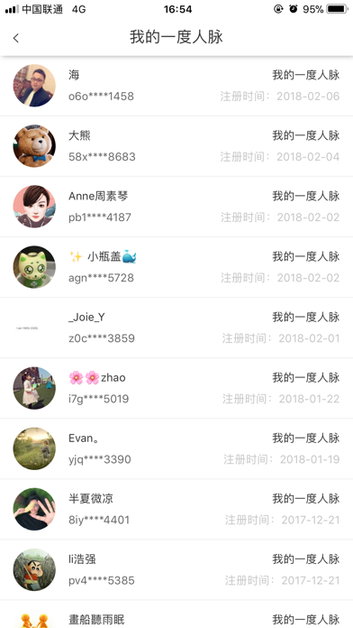 福建微云媒 screenshot 4