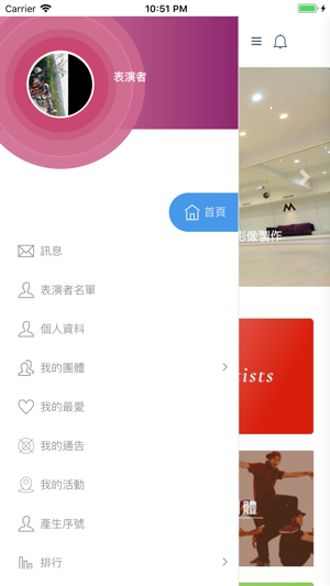 SGL(圖4)-速報App