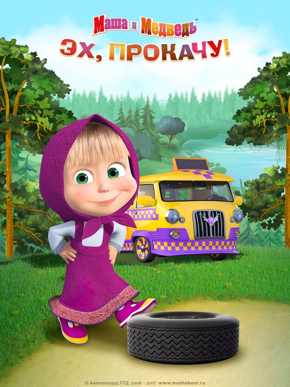 Маша и Медведь: Игры Гонки на iPad