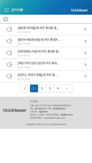 MobileTower(圖5)-速報App