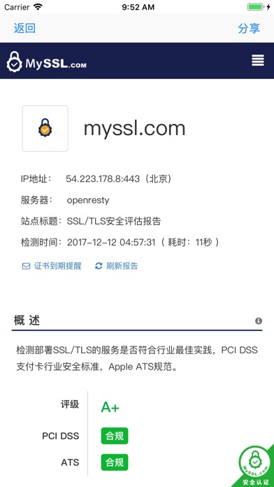 MySSL screenshot 3
