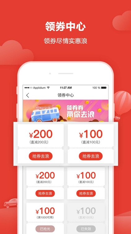 悟空自驾游